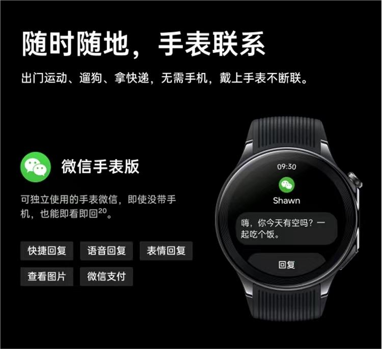 带来独立版微信App支持iOS设备连接使用MG电子OPPO Watch X智能手